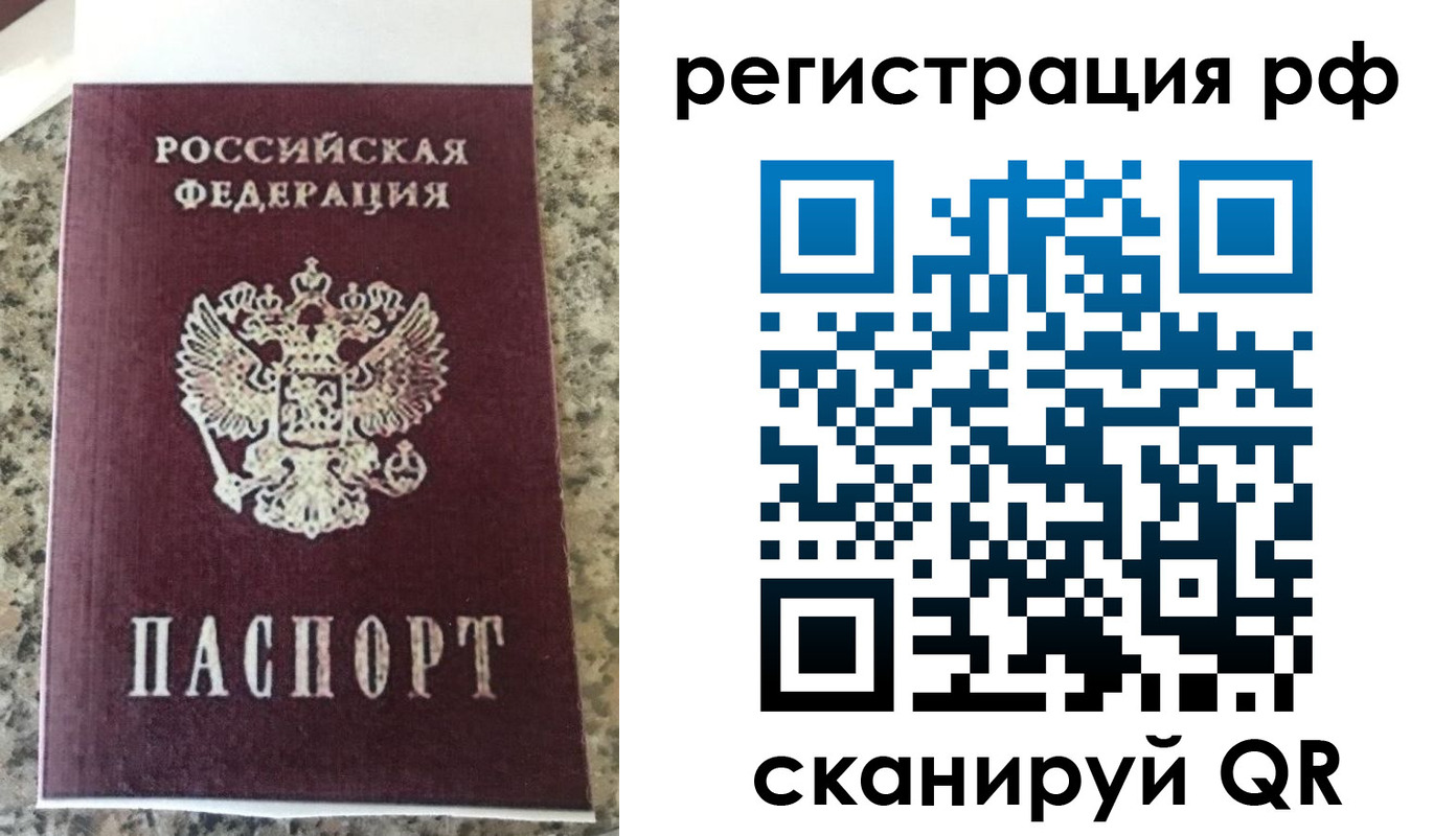 временная регистрация в Прохладном