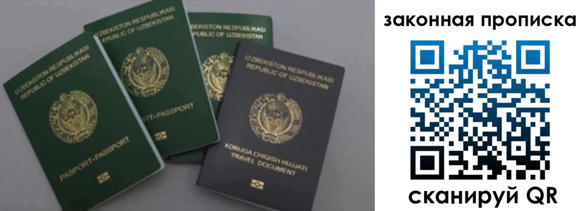 временная регистрация для школы в Прохладном