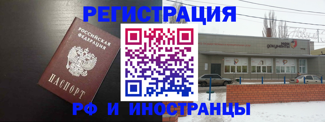 временная регистрация для школы в Прохладном