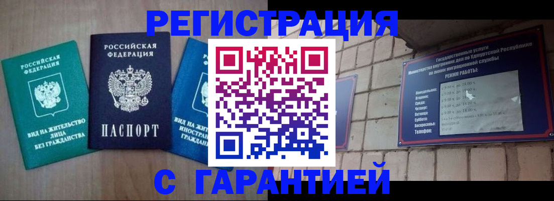 где прописаться в Прохладном