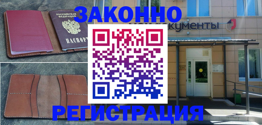 временная регистрация недорого в Прохладном