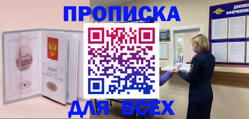 регистрация для школы в Прохладном
