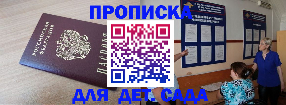 временная регистрация в Прохладном